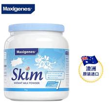 美可卓Maxigenes 澳洲进口高钙脱脂成人奶粉 蓝妹子 1kg 88.9元包邮
